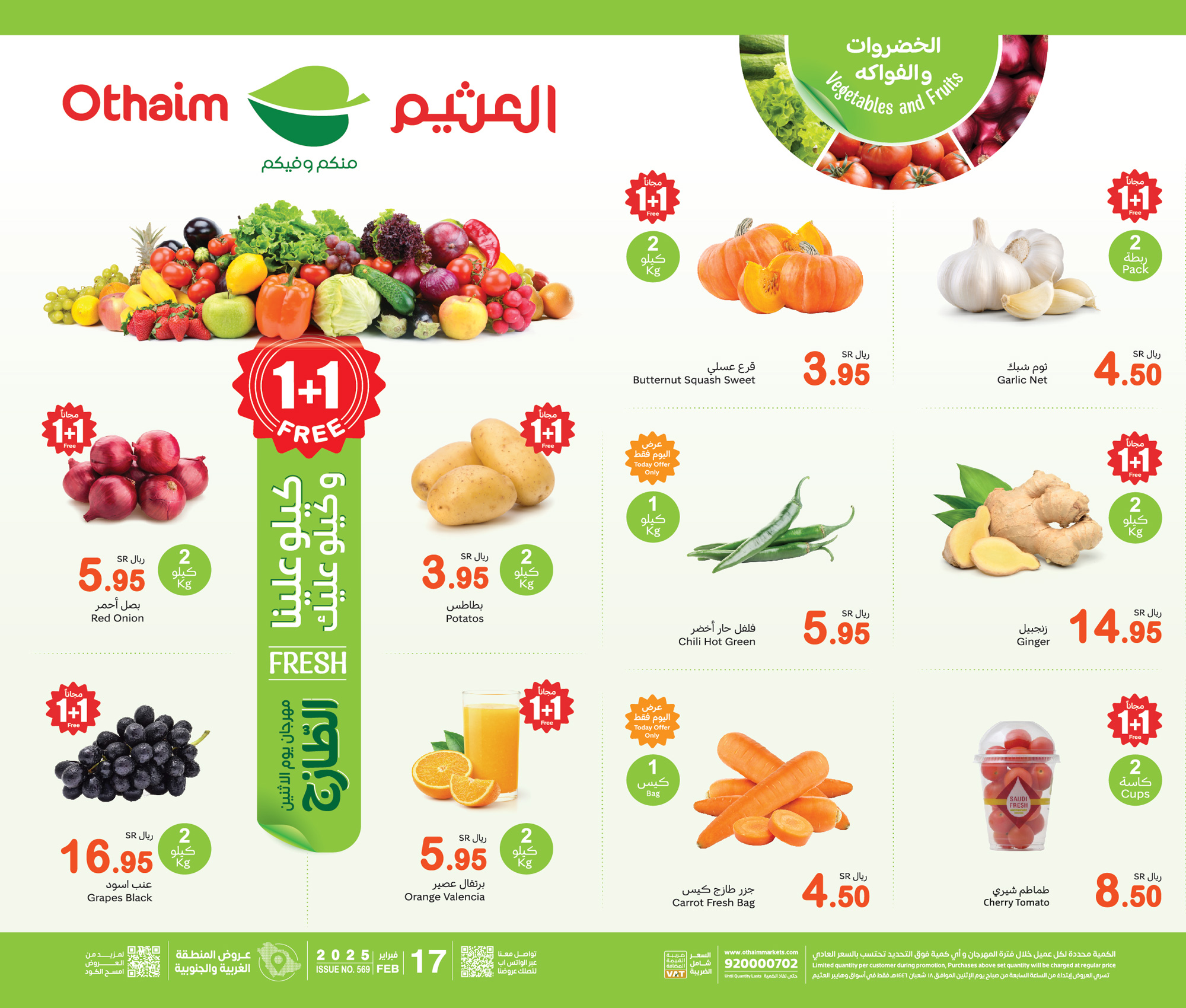 abdullah-alothaim-markets offers from 17feb to 17feb 2025 عروض أسواق عبد الله العثيم من 17 فبراير حتى 17 فبراير 2025 صفحة رقم 1